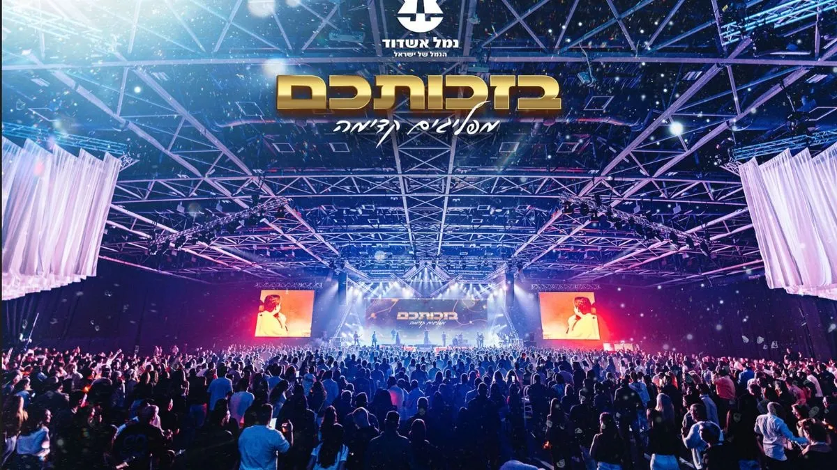 חוגגים שישה עשורים: נמל אשדוד ציין 60 שנה להיווסדו באירוע הוקרה חגיגי