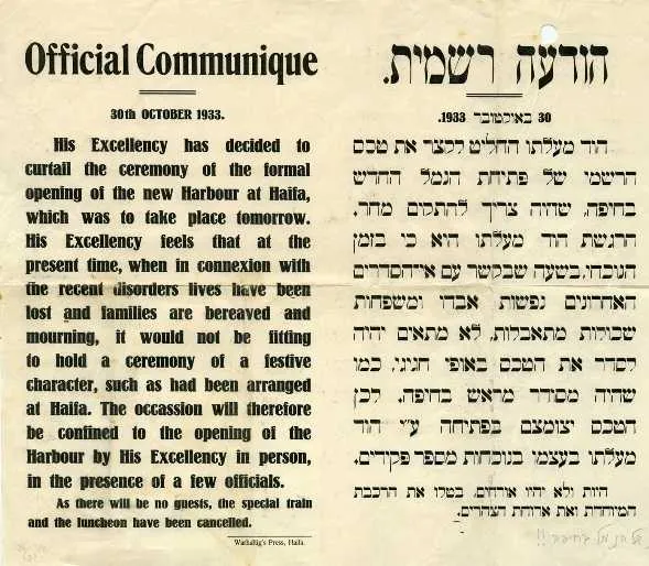 ההודעה על ביטול הטקס