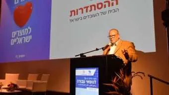 ארנון בר דוד, יו״ר ההסתדרות בכנס באילת