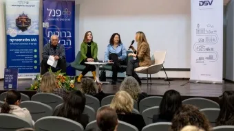 קהילת פנל והמרכז האקדמי רופין ציינו את יום האישה הבינלאומי בכנס ייחודי