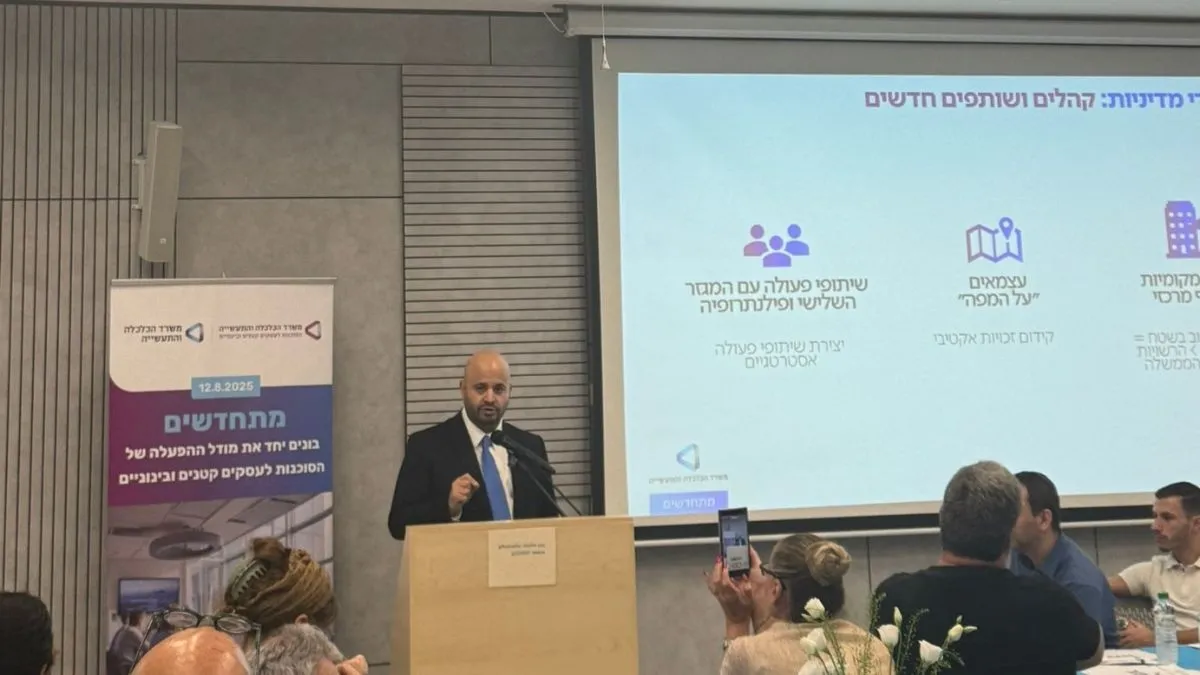 מוטי גמיש, מנכ״ל משרד הכלכלה, בכנס היערכות לגיבוש מודל מעודכן להפעלת מערך מעוף
