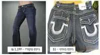 אלפי תיקים ומכנסי ג'ינס החשודים כמזויפים נתפסו ע"י מכס אשדוד