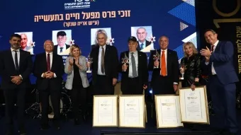 הוענקו פרסי התעשייה ופרסי מפעל חיים לתעשייניות ותעשיינים פורצי דרך