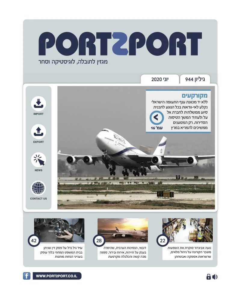 יוני 2020