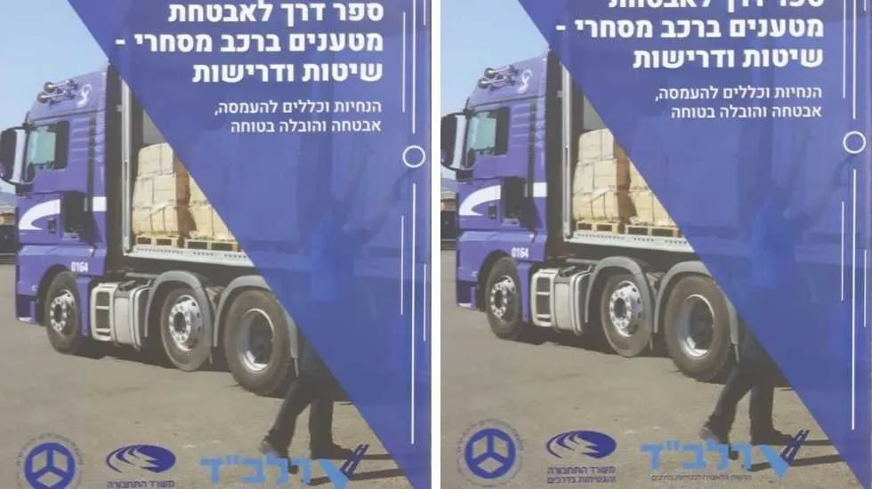 כריכת החוברת. יוזמה מבורכת 