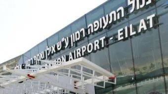 שדה התעופה רמון