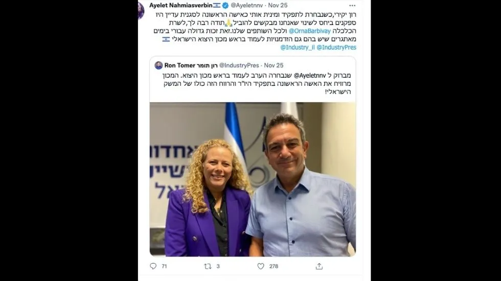 ציוצים בטוויטר