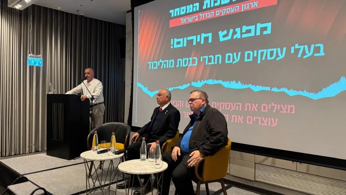 כנס חירום של בעלי עסקים קטנים: עצרו את הכפלת הפטור ממע״מ
