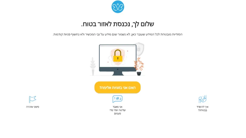 לחיצה על הפרפר באתר החבר מוביל לאתר הפרפר