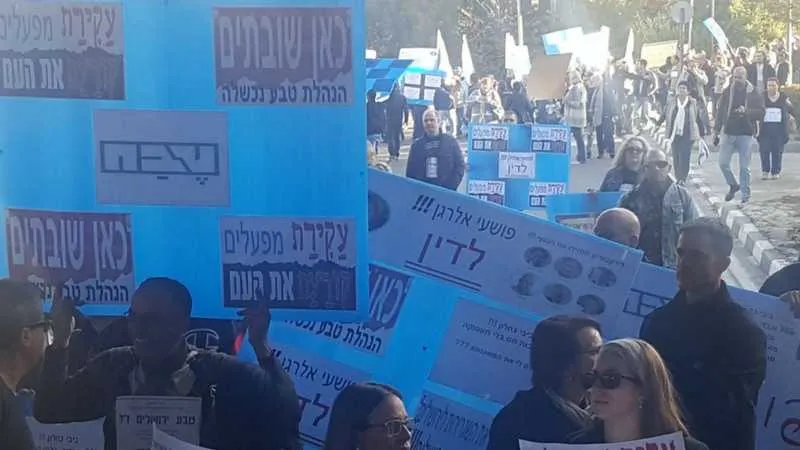 עובדי טבע ירושלים מפגינים וצועדים על כביש גולדה מאיר - בגין, הבוקר 