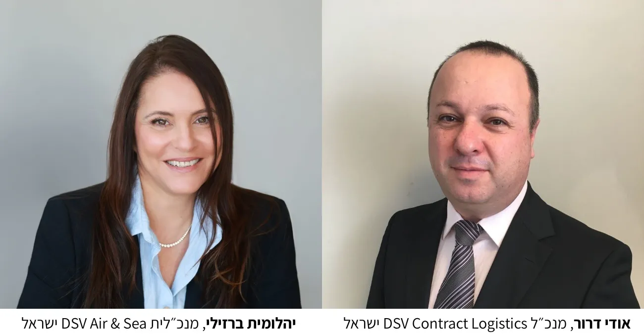 שינויים בצמרת DSV ישראל: יהלומית ברזילי ואודי דרור ימונו למנכ"לים