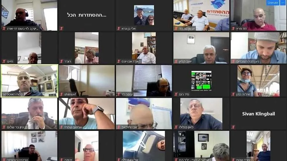 מפגש הנהגת ההסתדרות בזום 