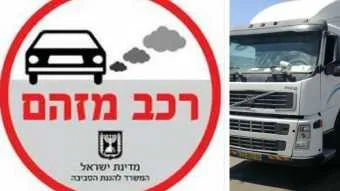 מדבקת רכב מזהם