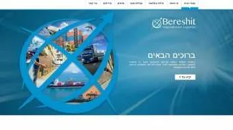 עמוד הבית באתר בראשית