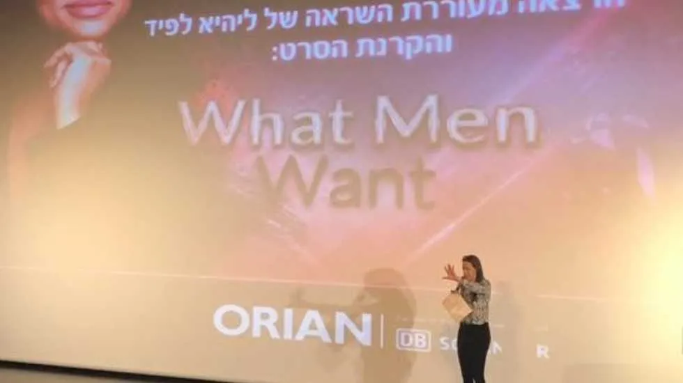 ליהיא לפיד. הרצאה מעוררת השראה 