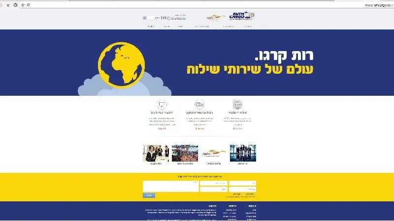 עמוד הבית החדש של רות קרגו 