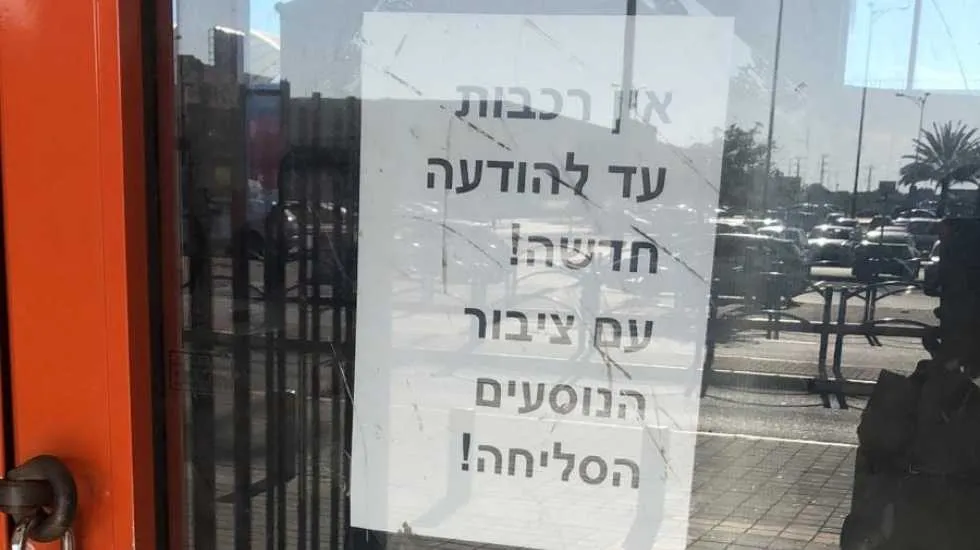 ״אין רכבות היום״. פתק בתחנת הרכבת אשקלון בשישי האחרון