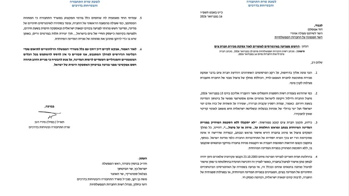 שרת התחבורה בצעד לבלימת עסקת צים: ״איום אסטרטגי על ביטחון המדינה״