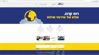 עמוד הבית החדש של רות קרגו 