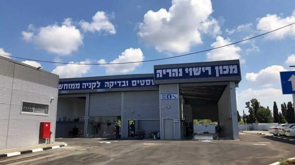 מכון רישוי בנהריה 