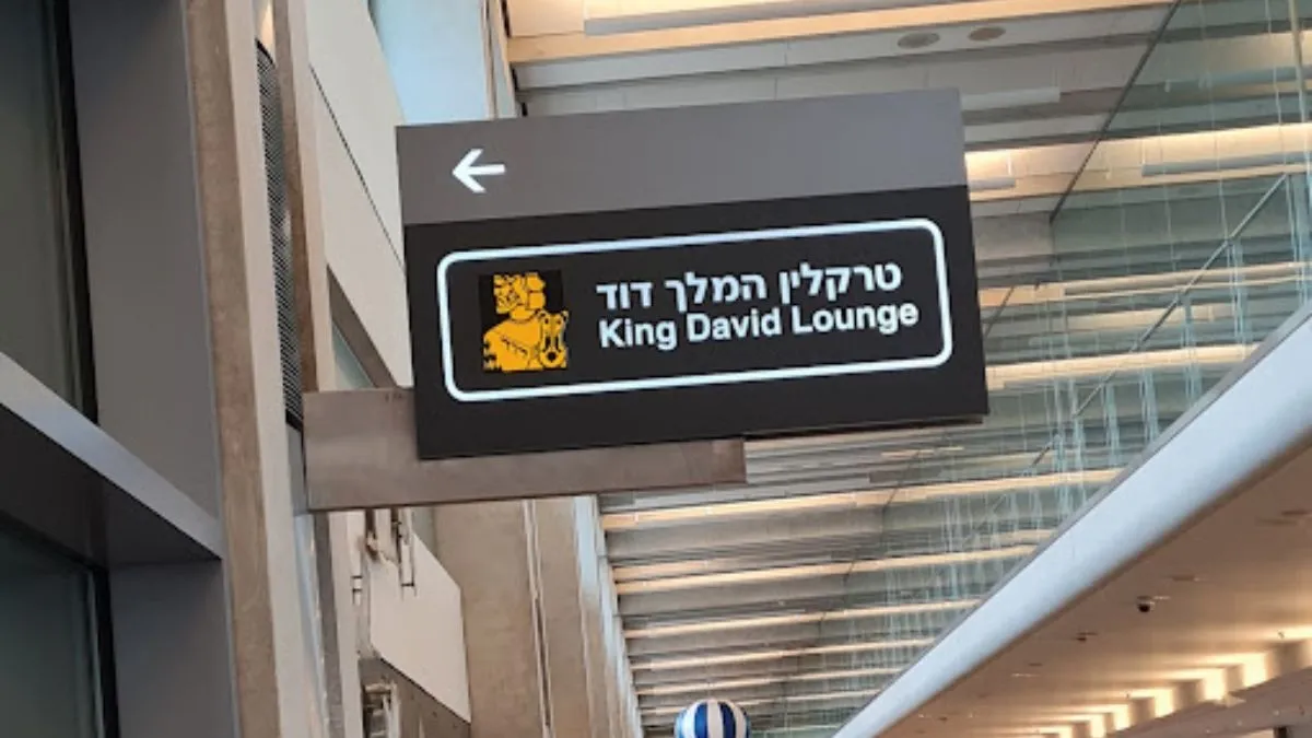 עבודות שדרוג בטרקלין המלך דוד