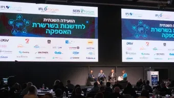 ועידת פורום IPL הסתיימה בהצלחה: כך AI נכנס לשרשרת האספקה