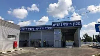 מכון רישוי בנהריה 