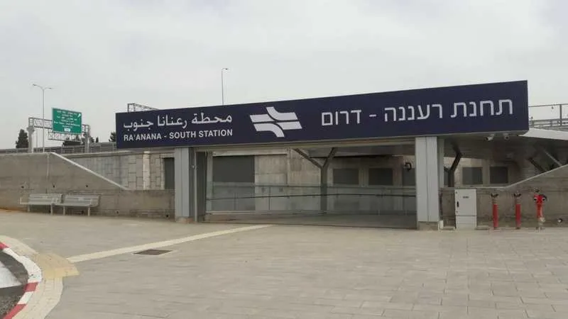 רכבת השרון, תחנת רעננה דרום