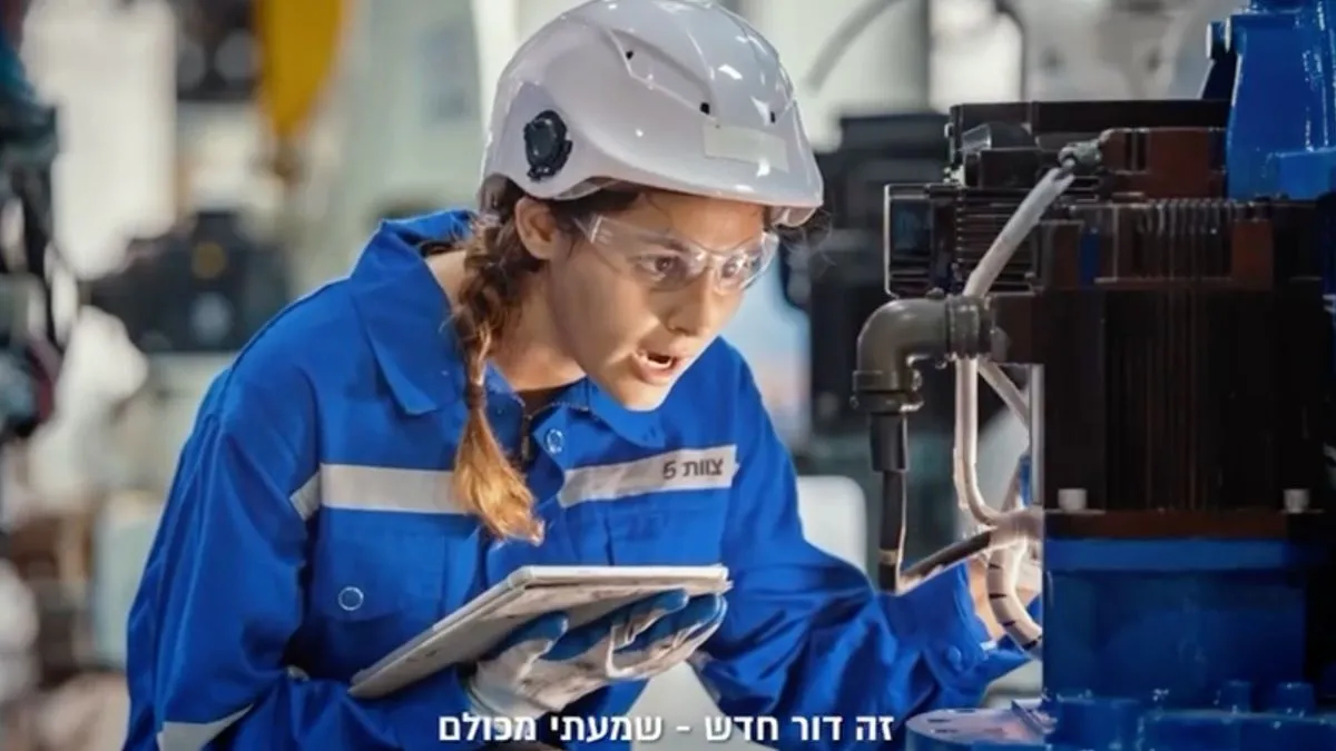 משרד הכלכלה: קמפיין לאומי לגיוס עובדות ועובדים לתעשייה הישראלית
