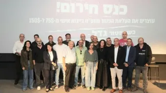 תעשיה וסחר: חדשות בנושא מכס ותקינה - 3