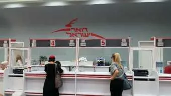 משרד האוצר: יתאפשר תשלום לרשויות ממשלתיות בסניפי הדואר