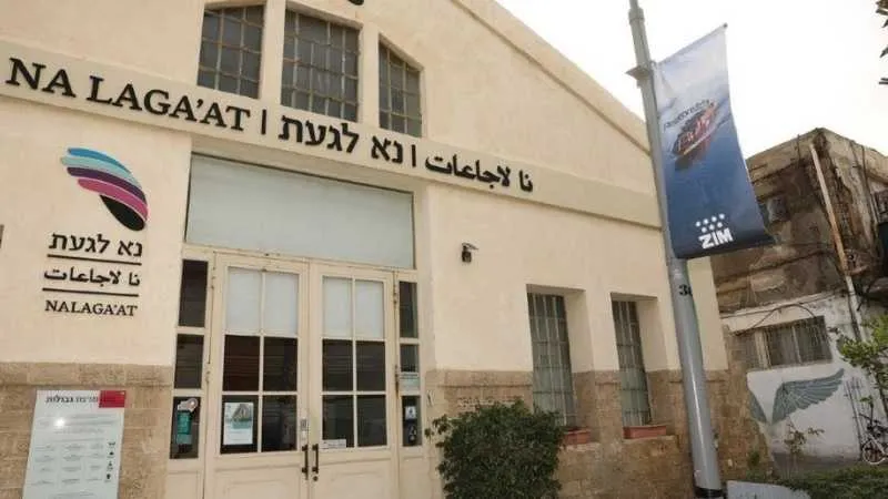 מרכז נא לגעת ביפו. מרכז קהילתי ייחודי 