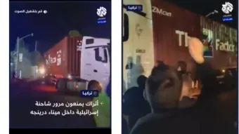 פעילי מחאה טורקים עצרו משאית ועליה מכולת צים בנמל דרינצ׳ה