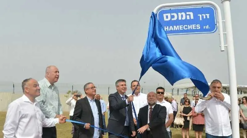 חנוכת רחוב דרך המכס. צילום: יוסי זליגר
