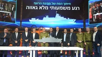 צילום: אגף דוברות וקשרי ציבור במשרד הביטחון
