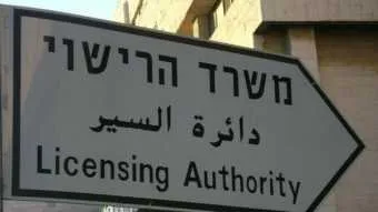 עקב שריפה: משרד הרישוי בחולון נסגר לקבלת קהל