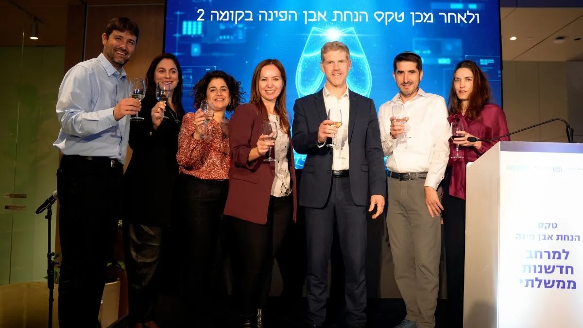 הונחה אבן הפינה למרחב החדשנות הממשלתי