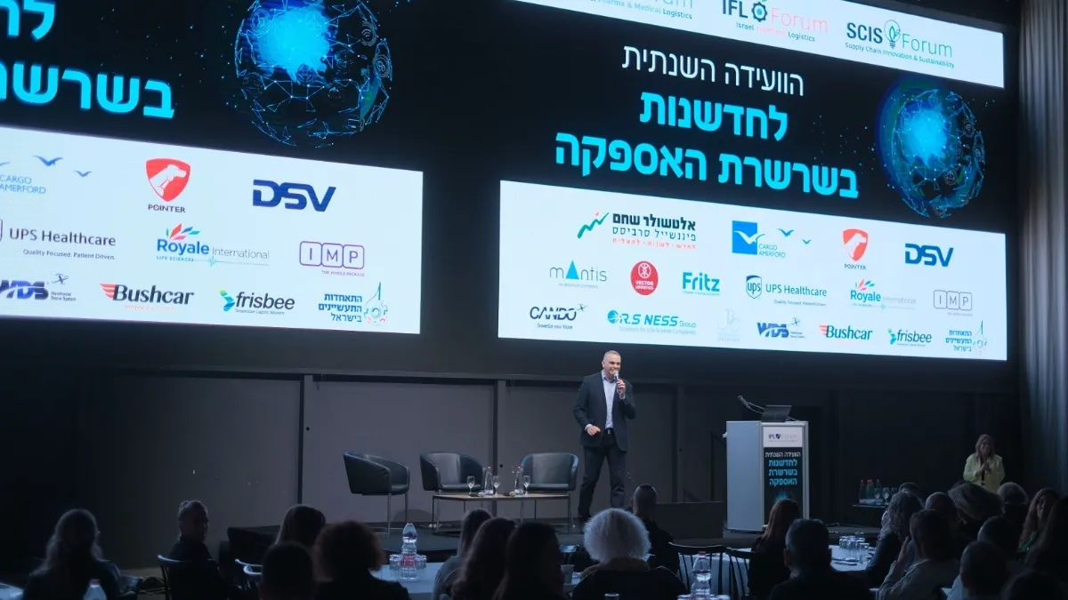 בשבוע הבא: פורום IPL יקיים וועידה שנתית לחדשנות בשרשרת האספקה