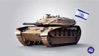 טנק מרכבה. פרסומת שנעשתה כולה על ידי בינה מלאכותית