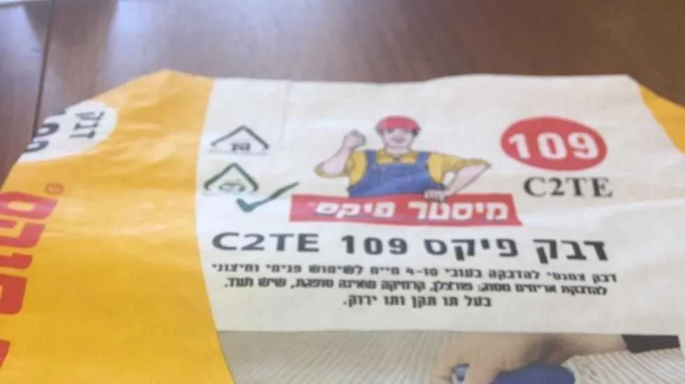 האריזות המזויפות שהתגלו בבטן הפנימית של המכולה