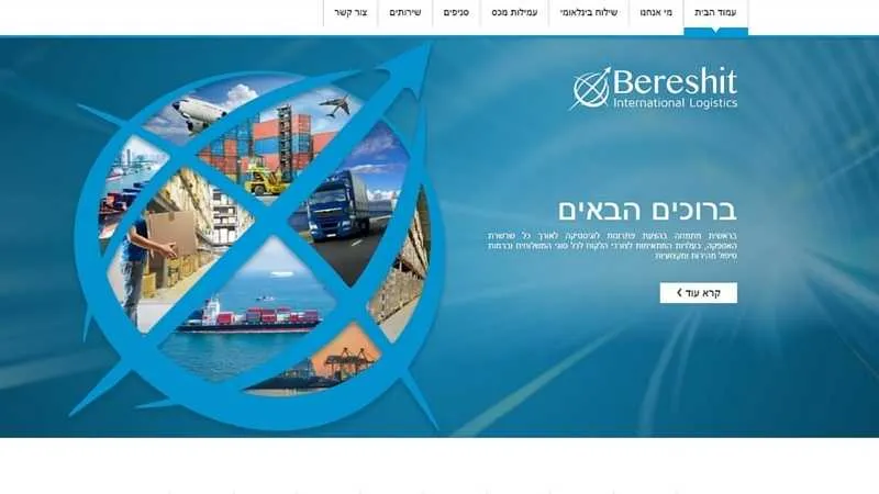 עמוד הבית באתר בראשית