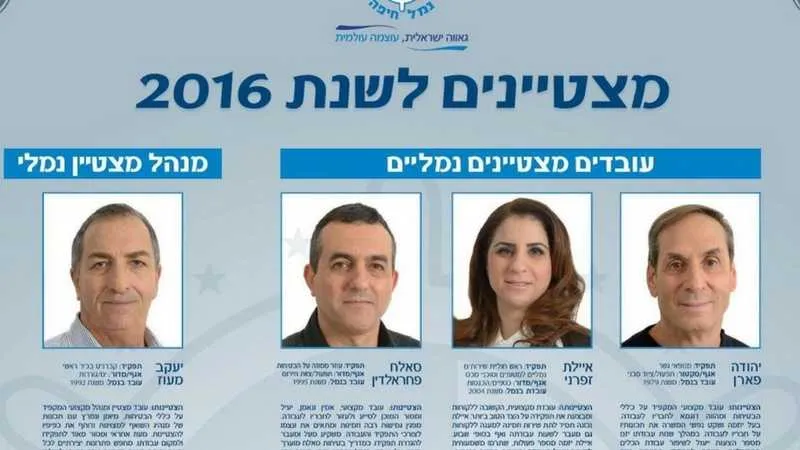 עובדים מצטיינים לשנת 2016