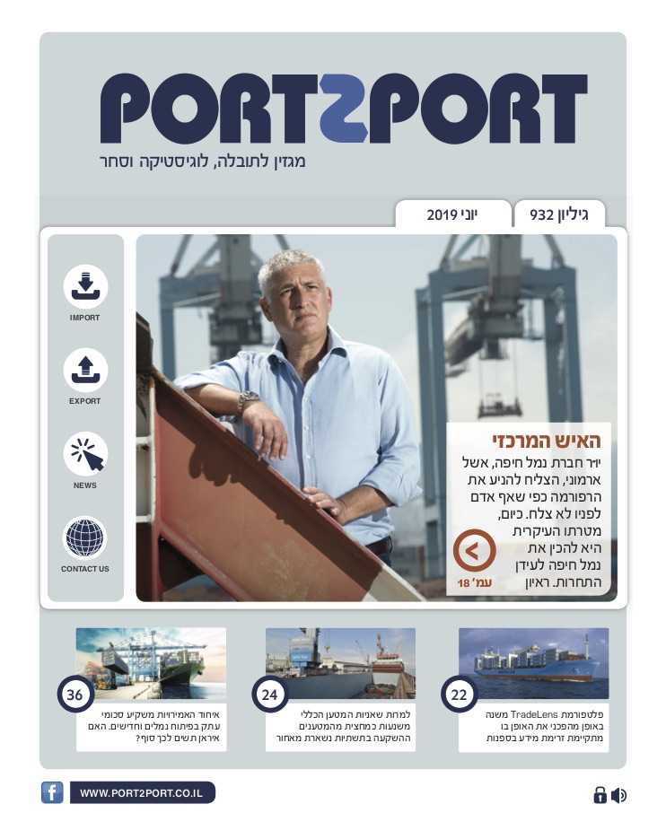 יוני 2019